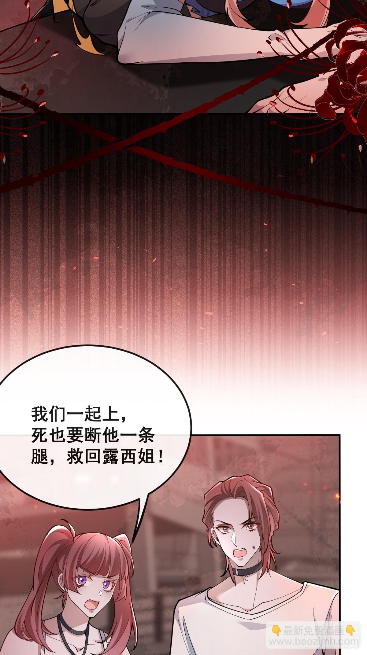 無限回檔：我在驚悚遊戲做bug - 96-小蛋糕的守護神！(1/2) - 7