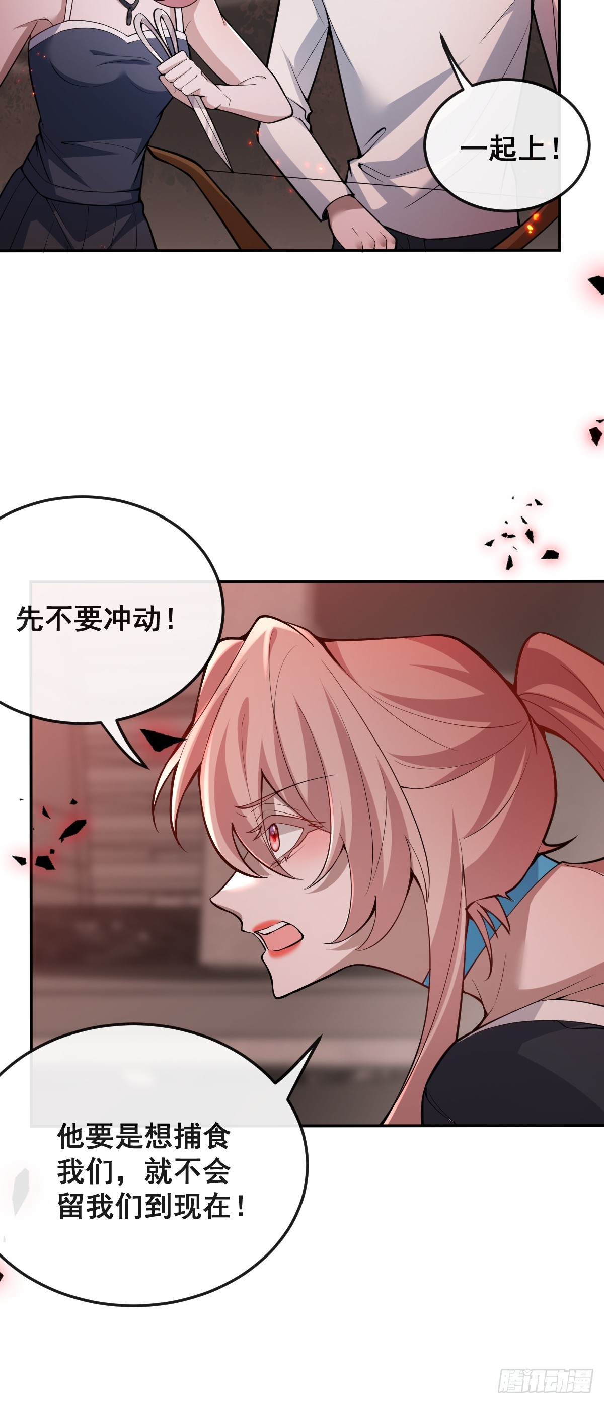 無限回檔：我在驚悚遊戲做bug - 96-小蛋糕的守護神！(1/2) - 8