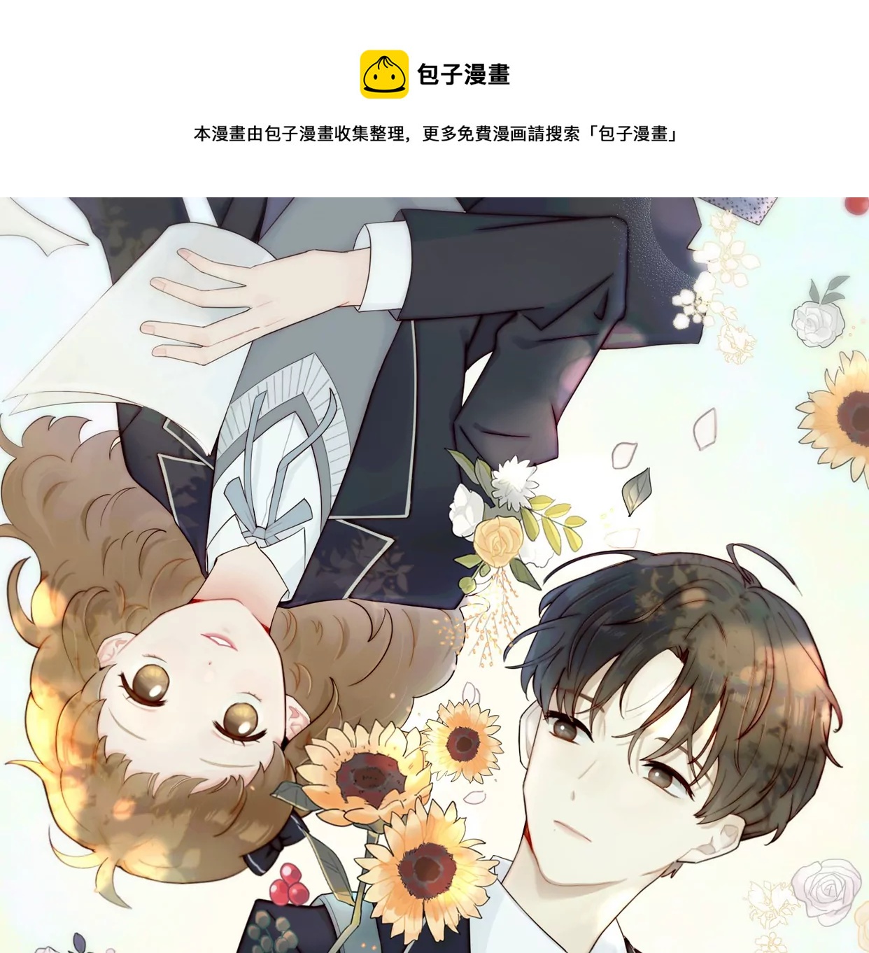 相遇了！(1/3)-第1话