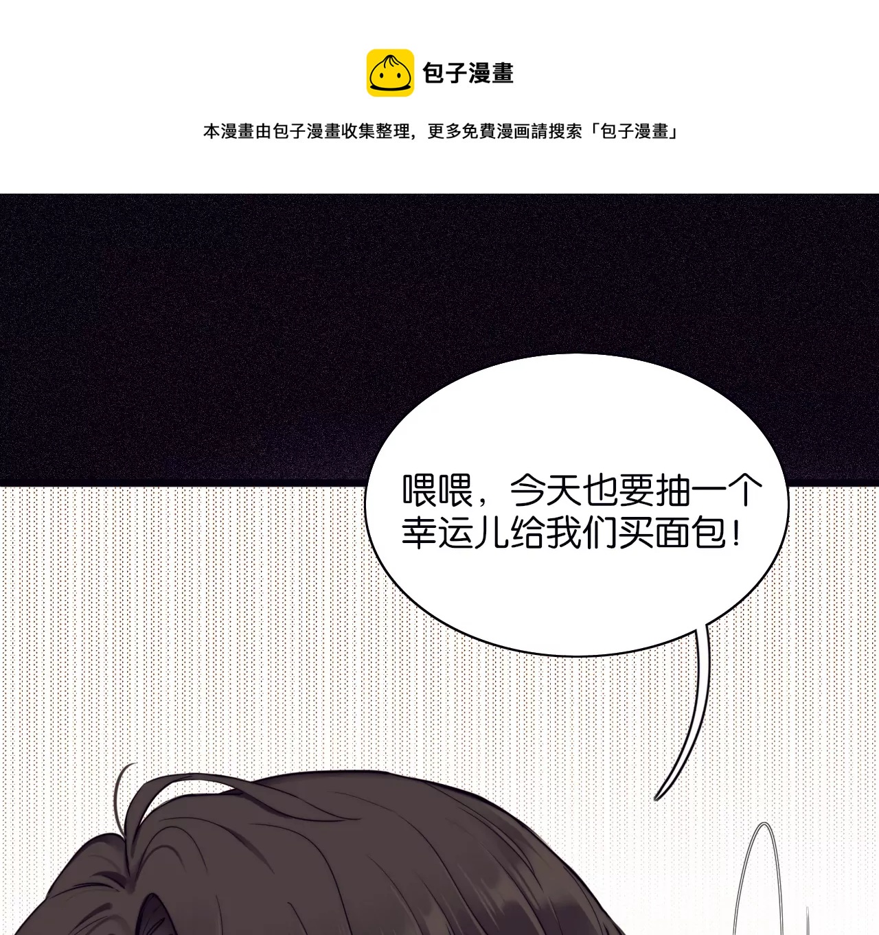 相遇了！(1/3)-第1话