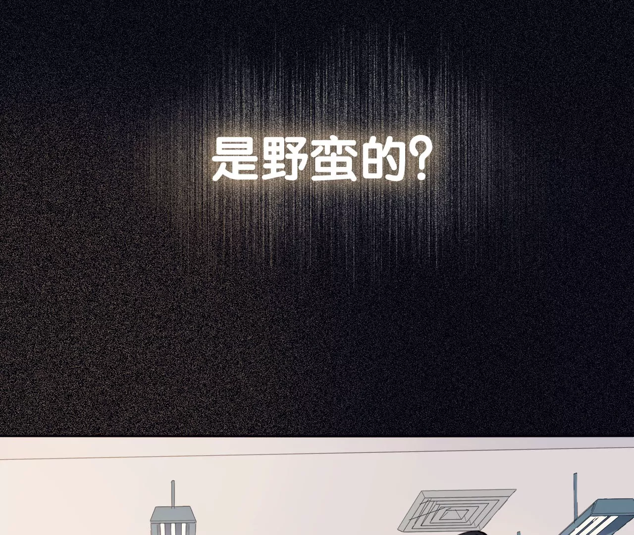 相遇了！(1/3)-第1话