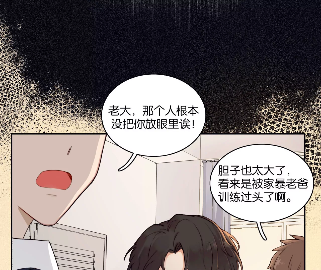 相遇了！(1/3)-第1话