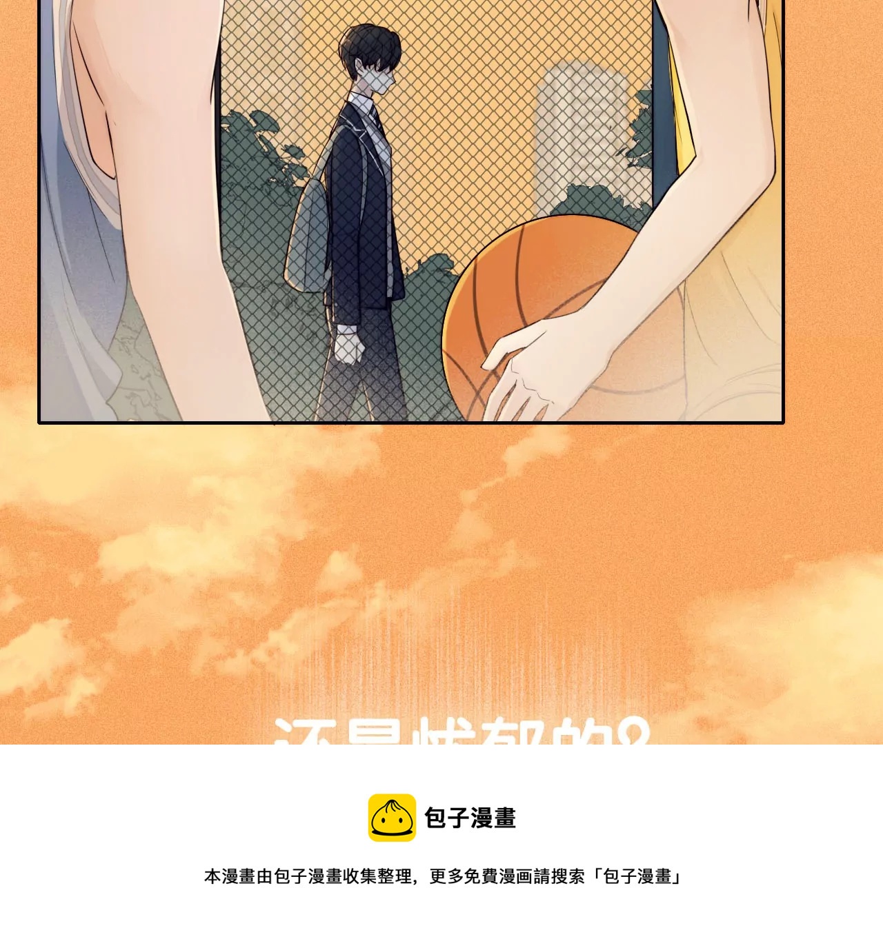 相遇了！(1/3)-第1话