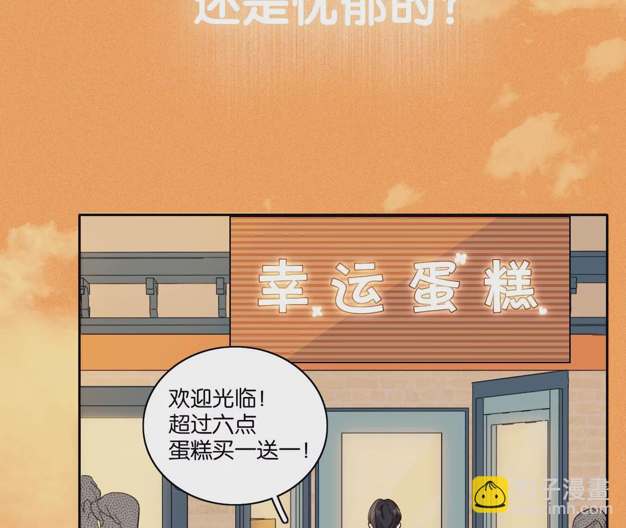 相遇了！(1/3)-第1话