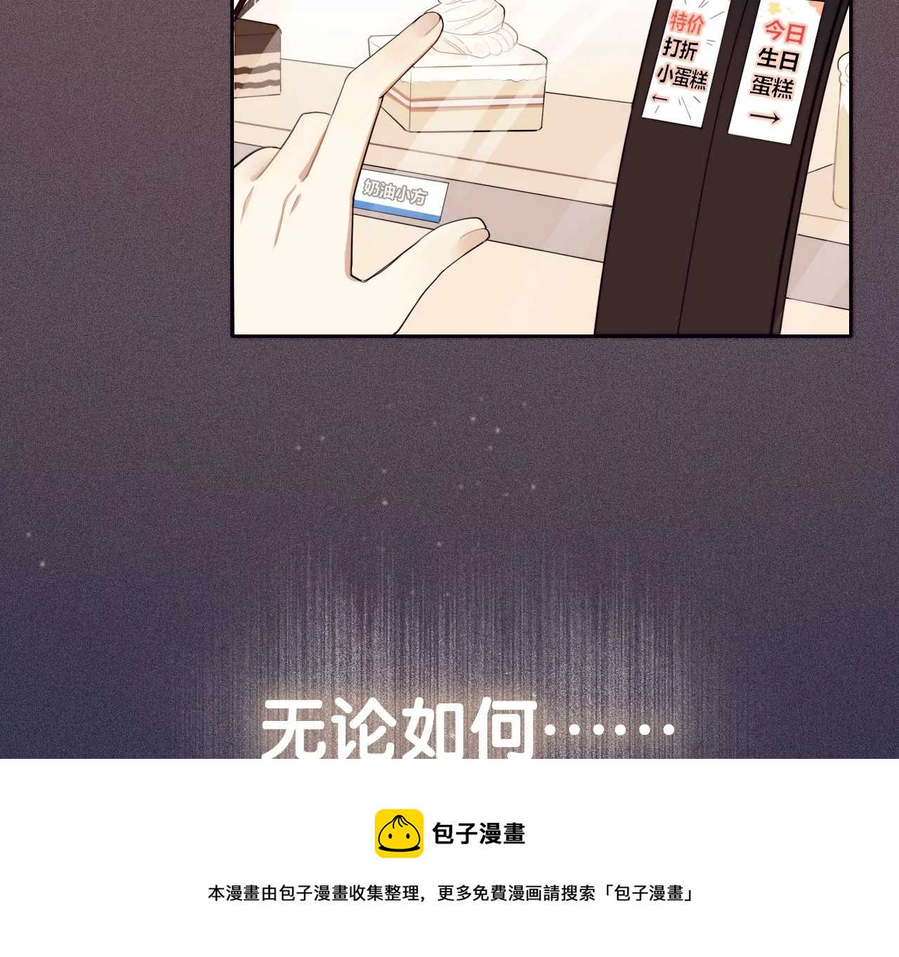 相遇了！(1/3)-第1话