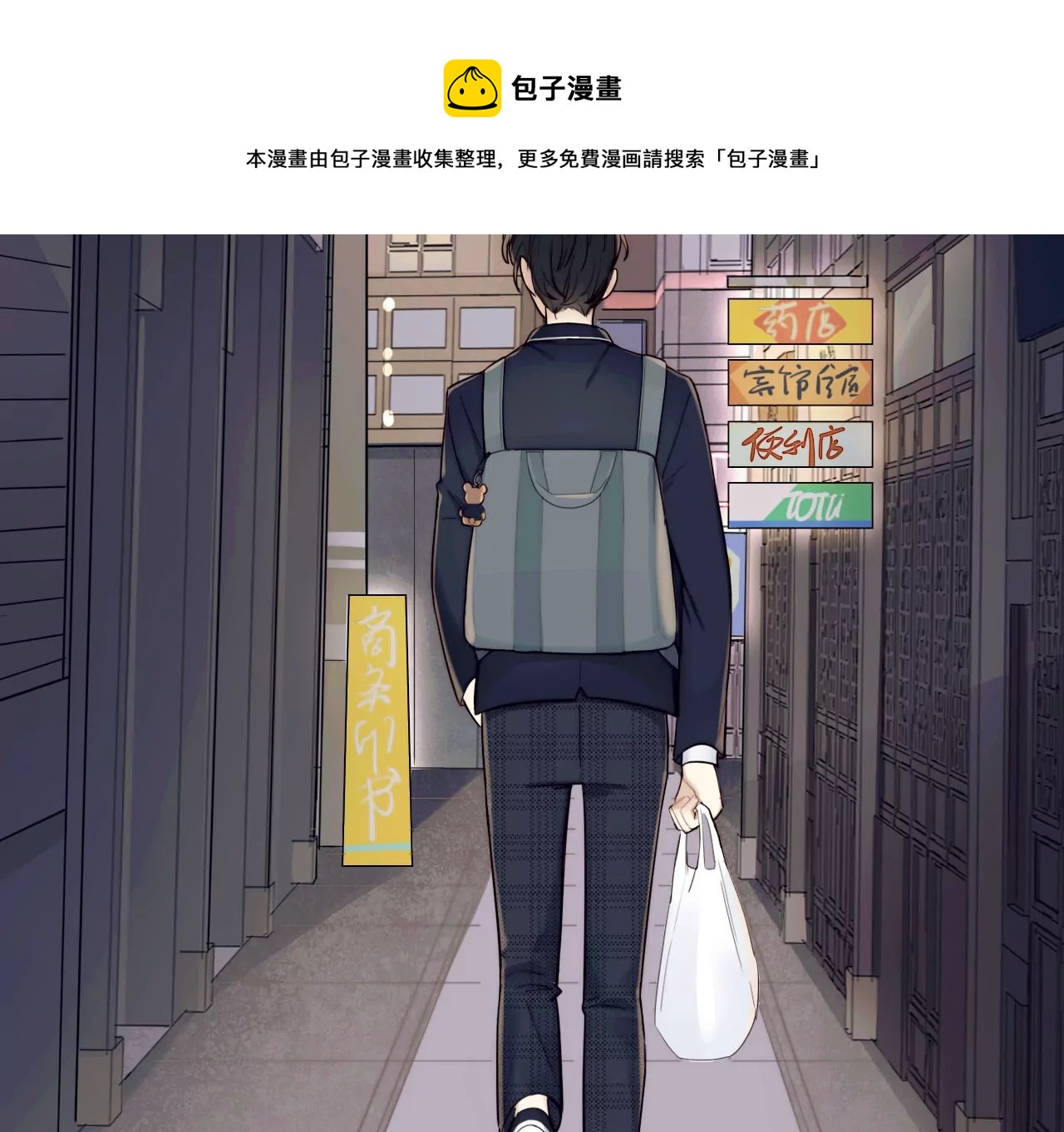 相遇了！(1/3)-第1话