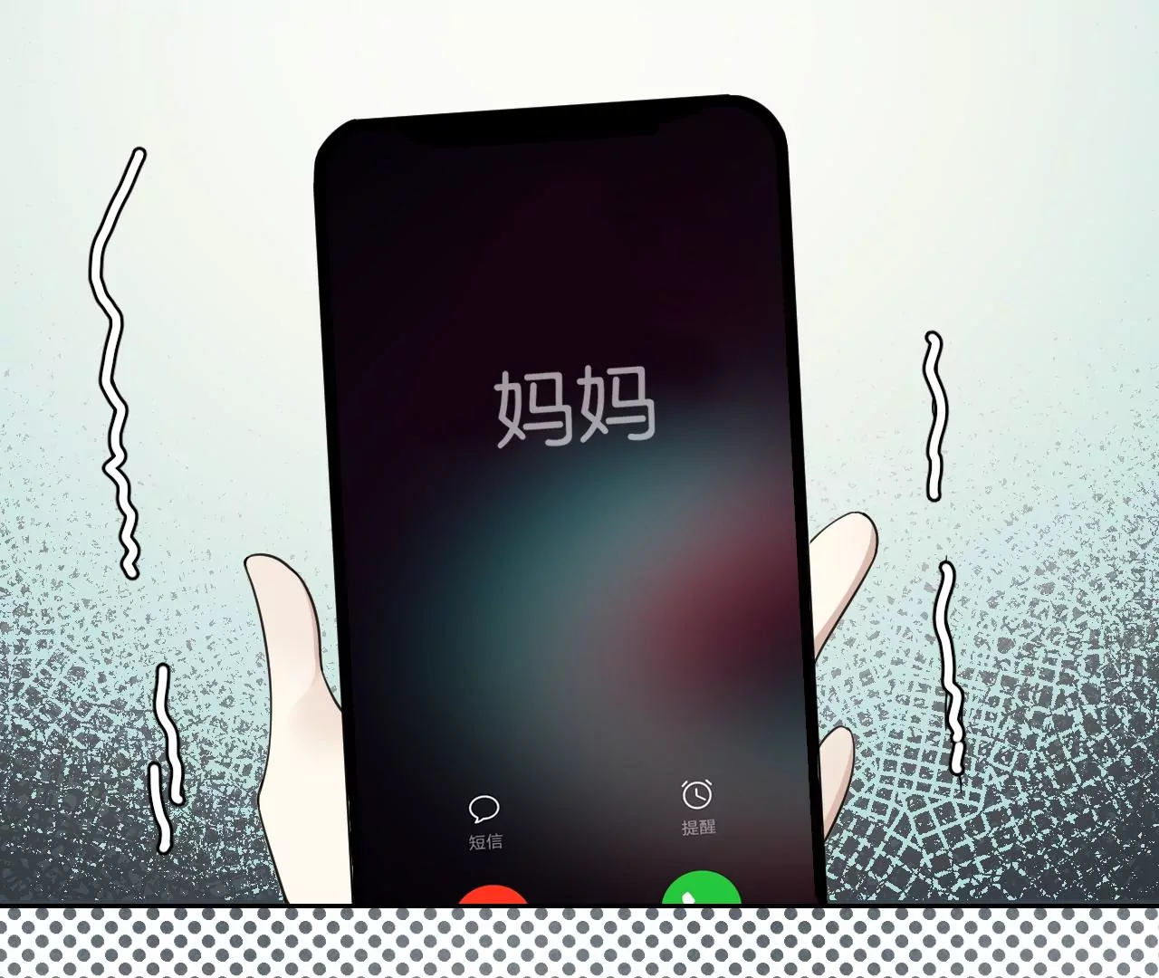 未接来电(1/5)-第11话