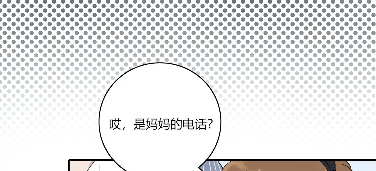 未接来电(1/5)-第11话