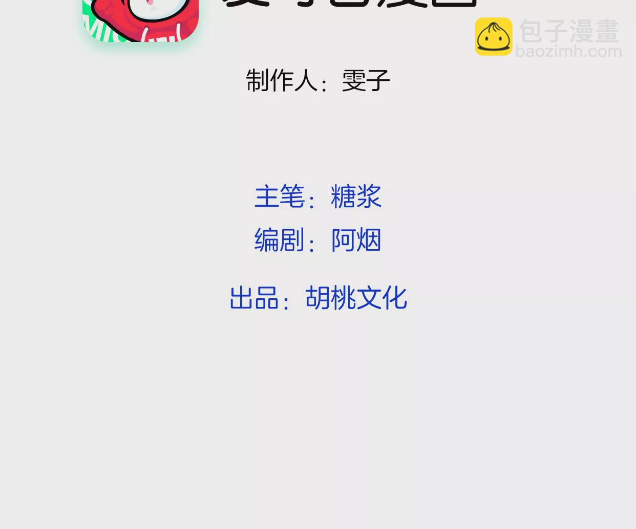 未接来电(1/5)-第11话