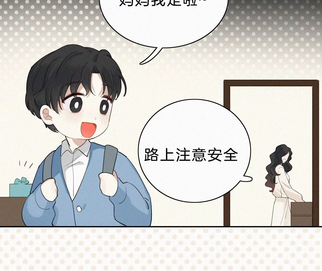 未接来电(1/5)-第11话