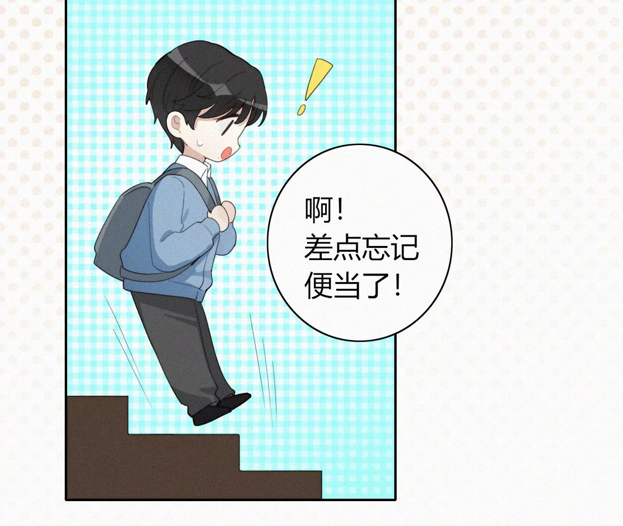 未接来电(1/5)-第11话