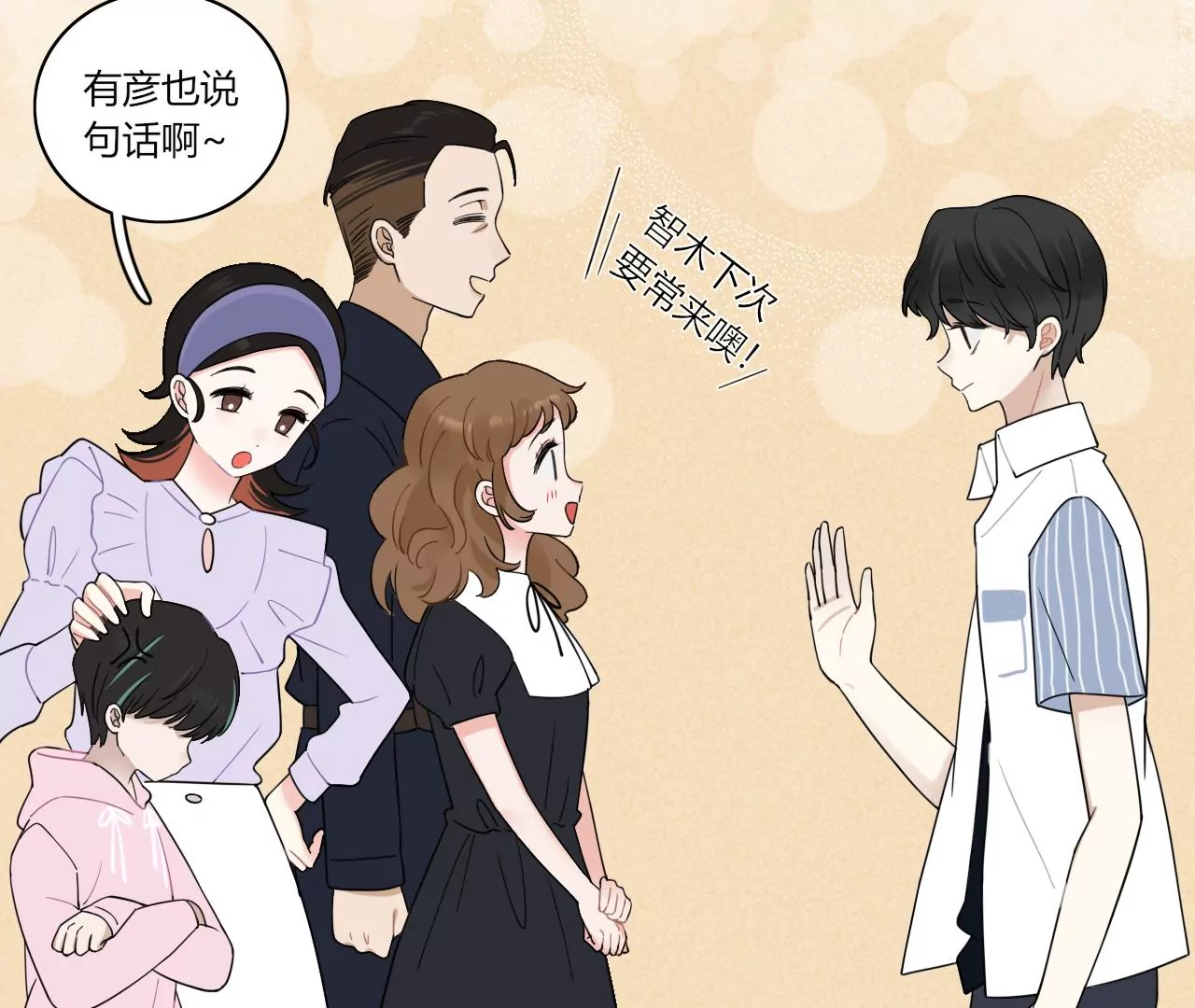 未接来电(1/5)-第11话