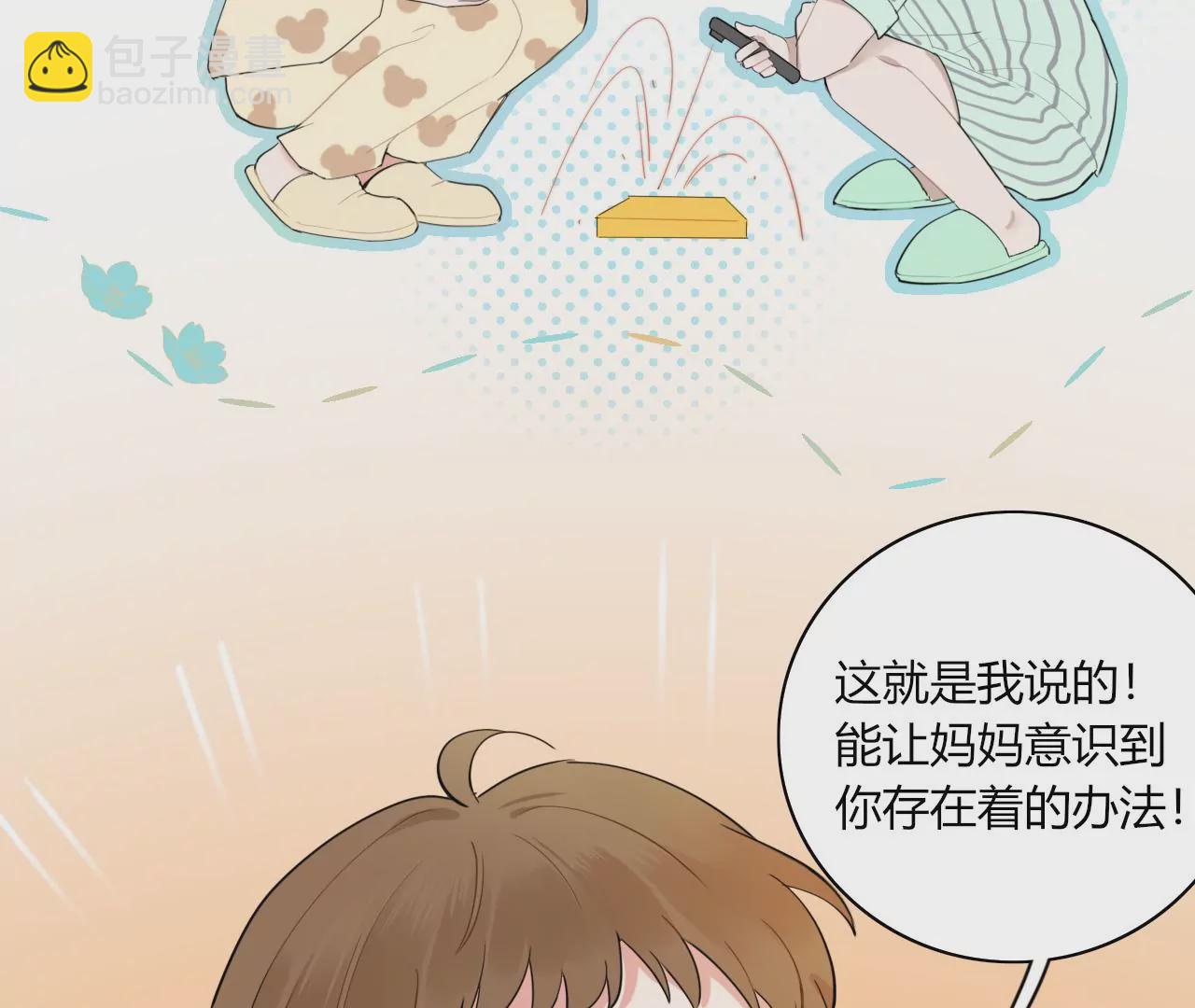 被记录的声波(1/4)-第13话