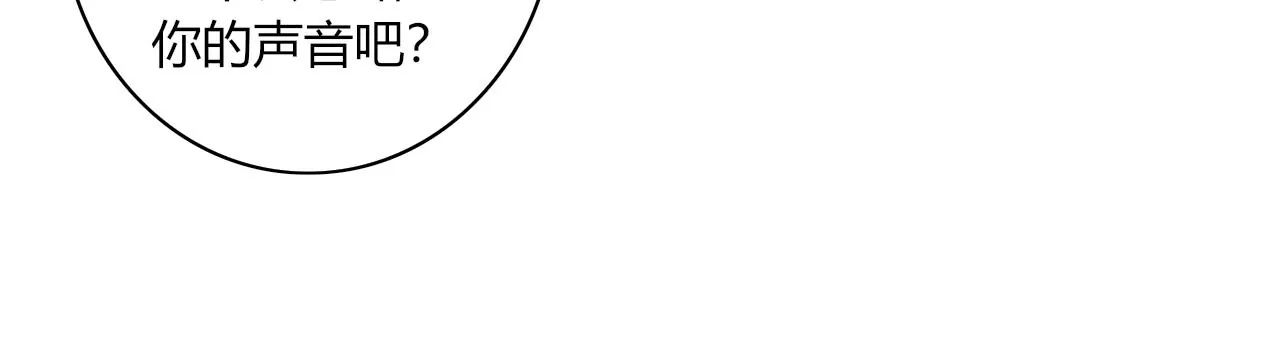 被记录的声波(1/4)-第13话