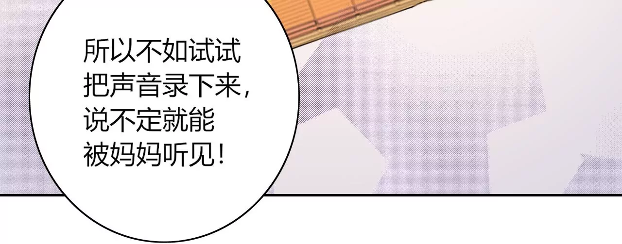 被记录的声波(1/4)-第13话