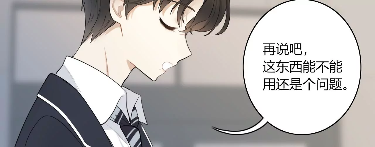 被记录的声波(1/4)-第13话