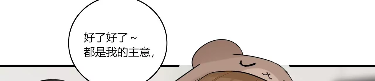 变回小熊？(1/3)-第15话