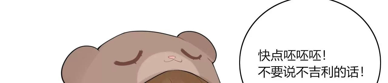 变回小熊？(1/3)-第15话