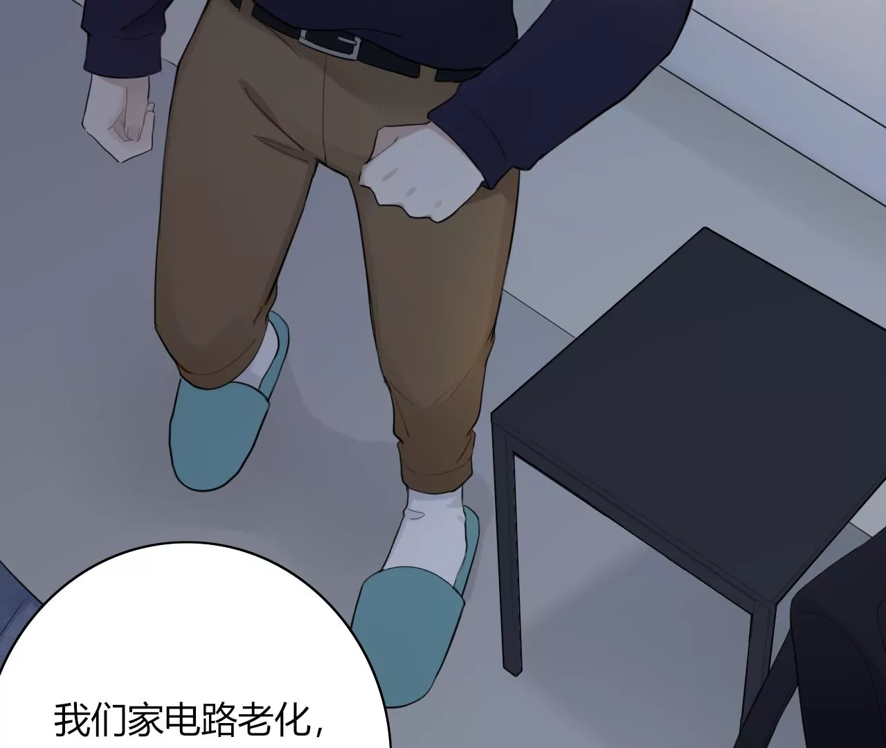 不止你我的游乐场(1/3)-第17话