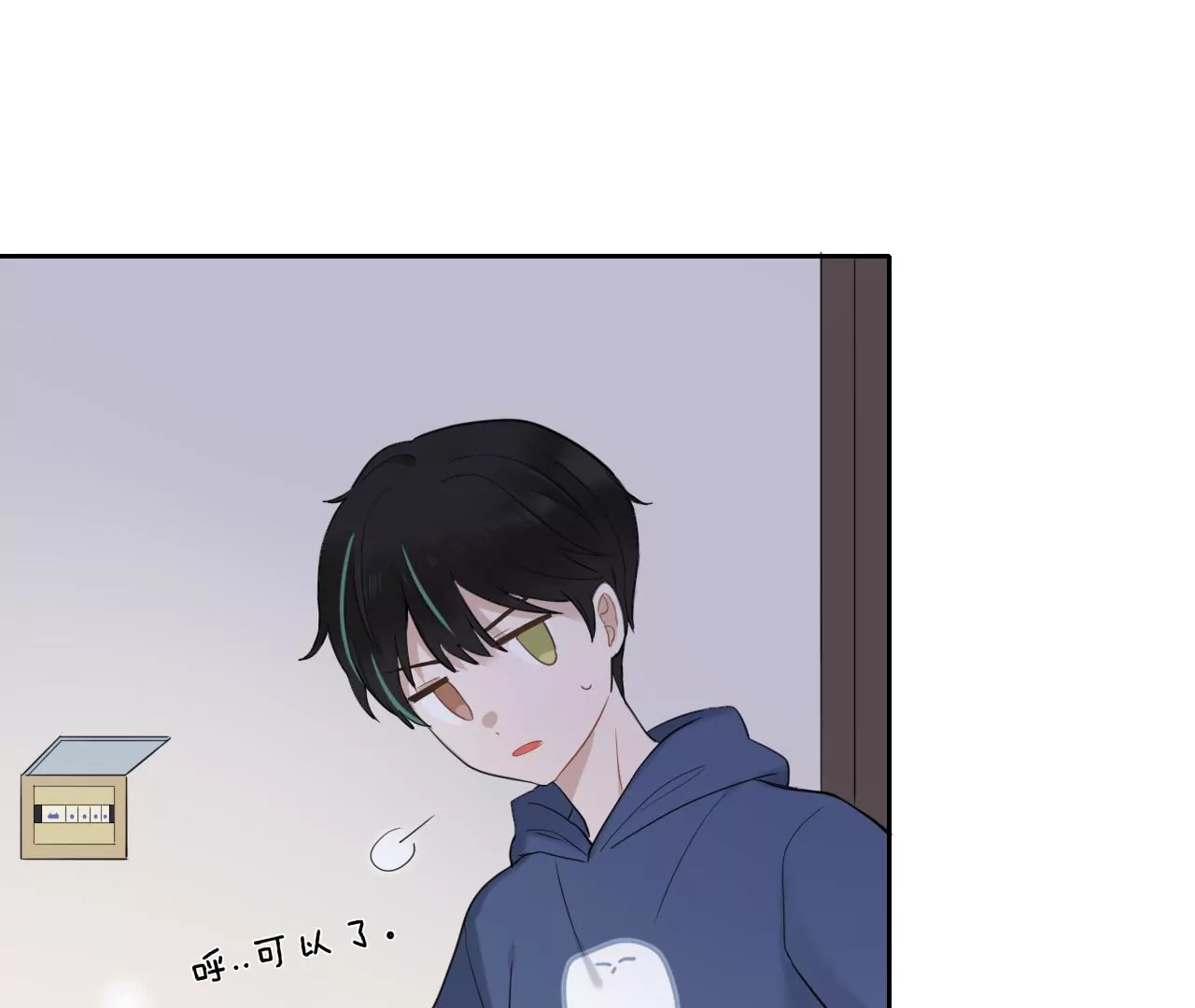 不止你我的游乐场(1/3)-第17话