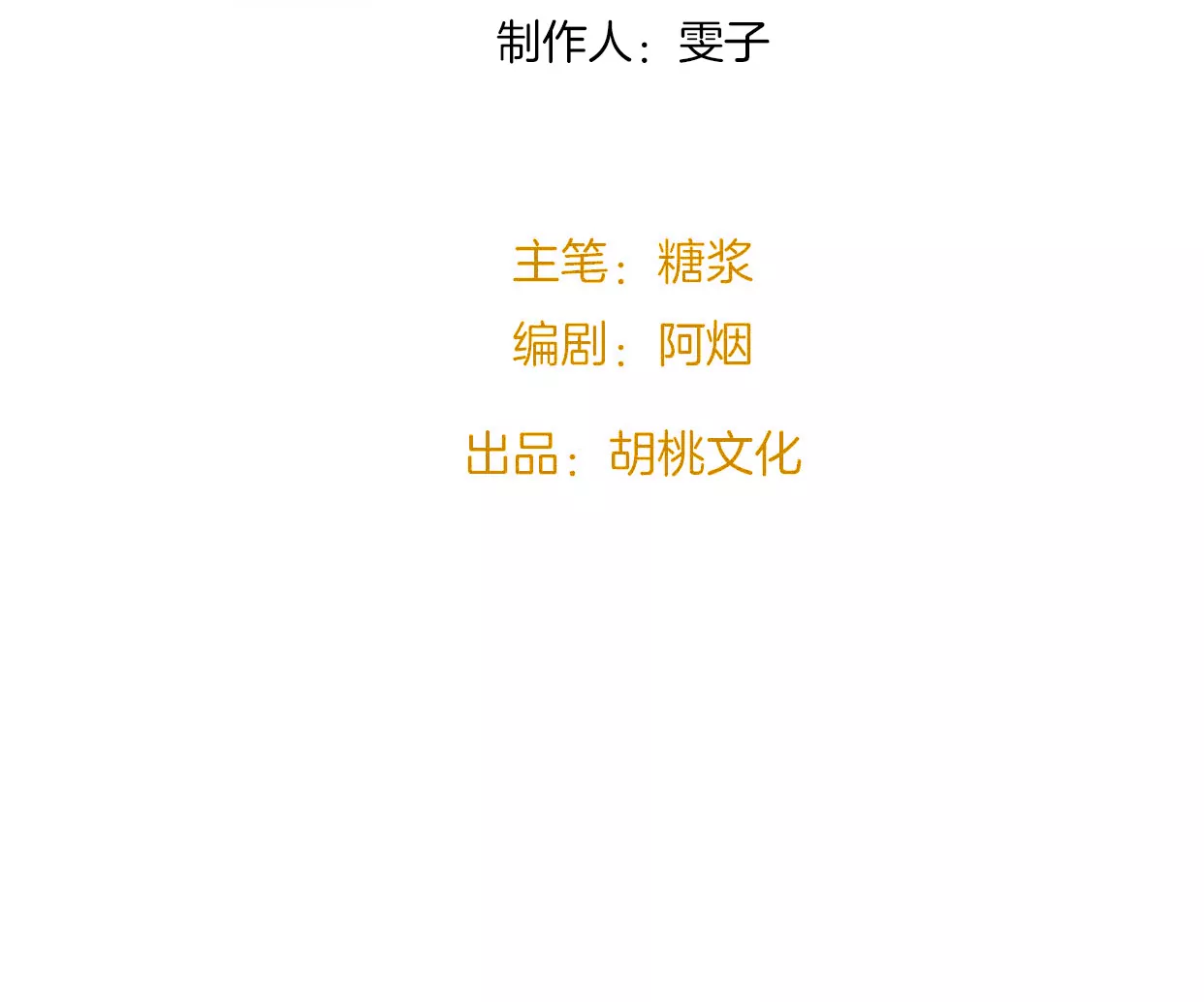 心动的感觉(1/3)-第19话