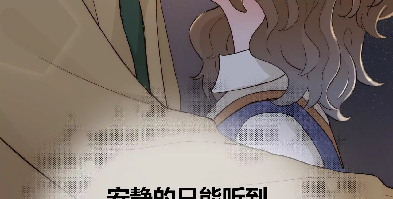 心动的感觉(1/3)-第19话