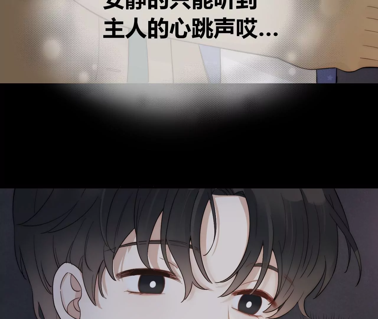 心动的感觉(1/3)-第19话