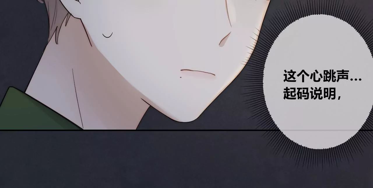 心动的感觉(1/3)-第19话