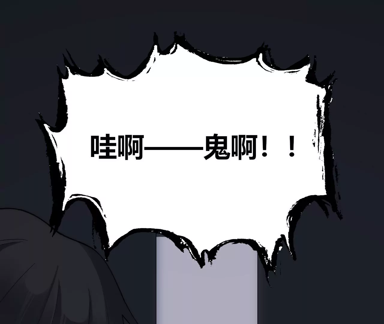 心动的感觉(1/3)-第19话