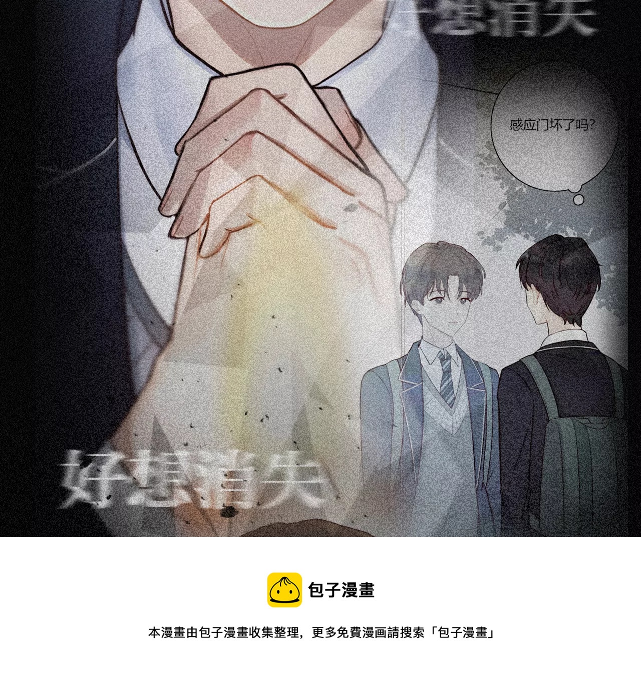 太阳雨(1/3)-第3话