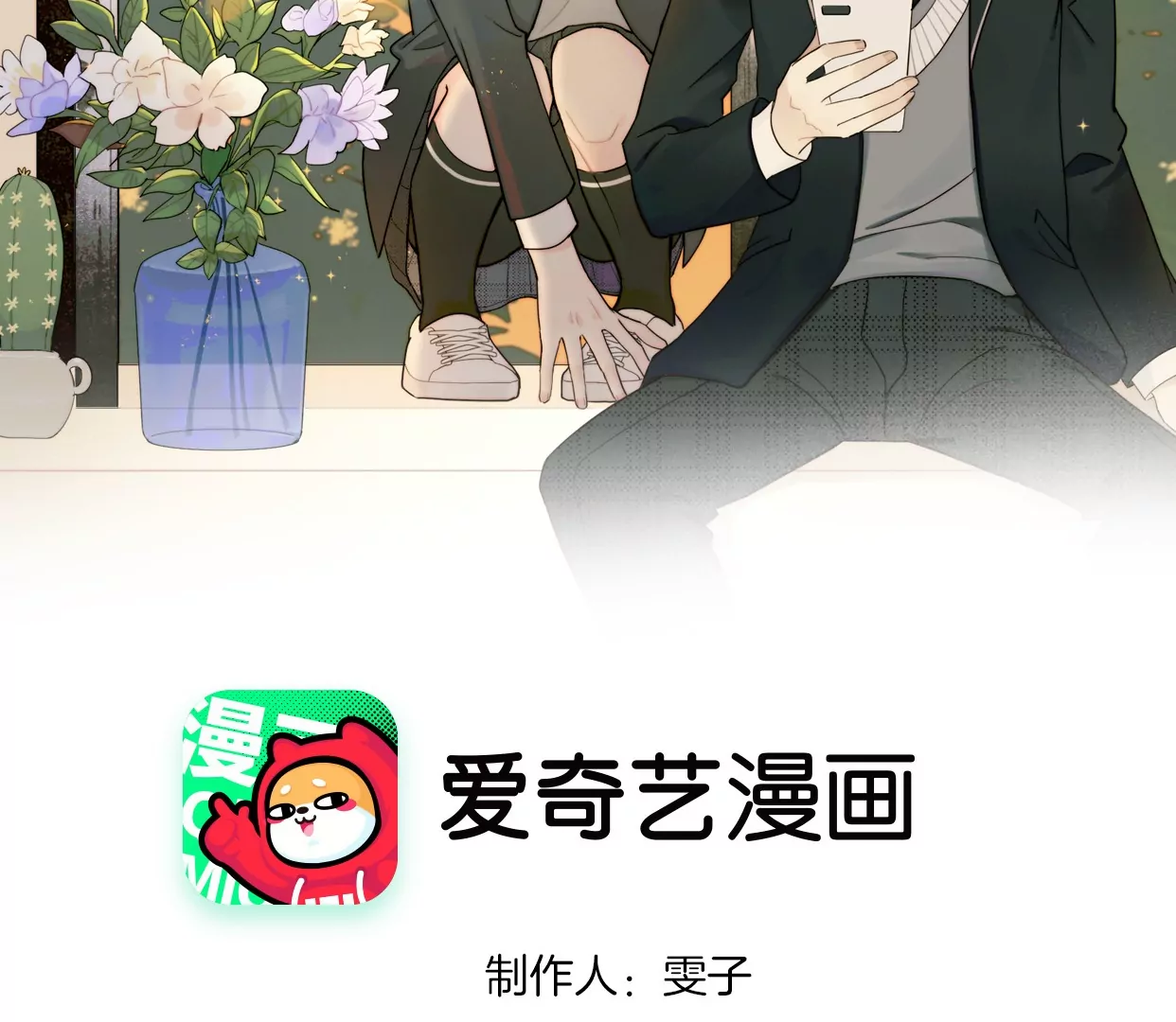 太阳雨(1/3)-第3话