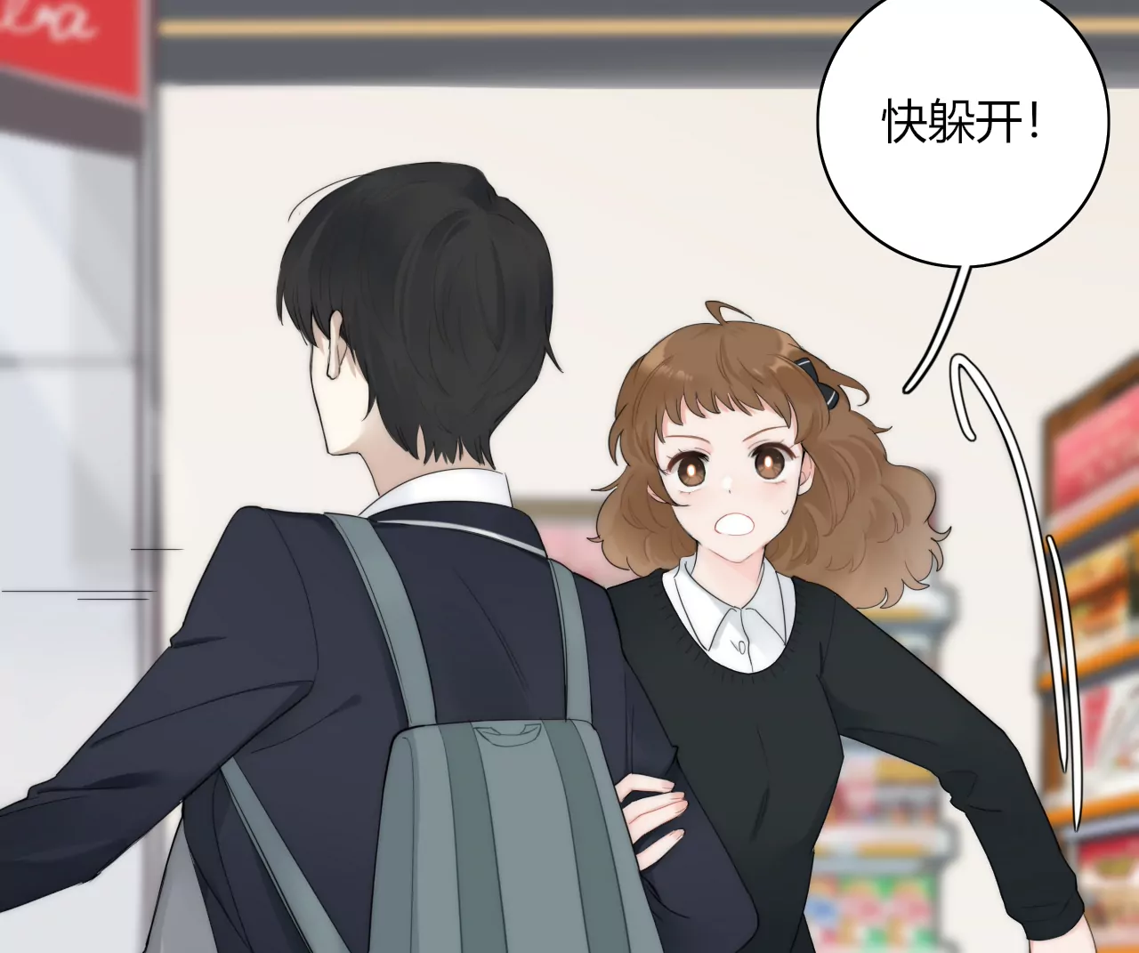 太阳雨(1/3)-第3话