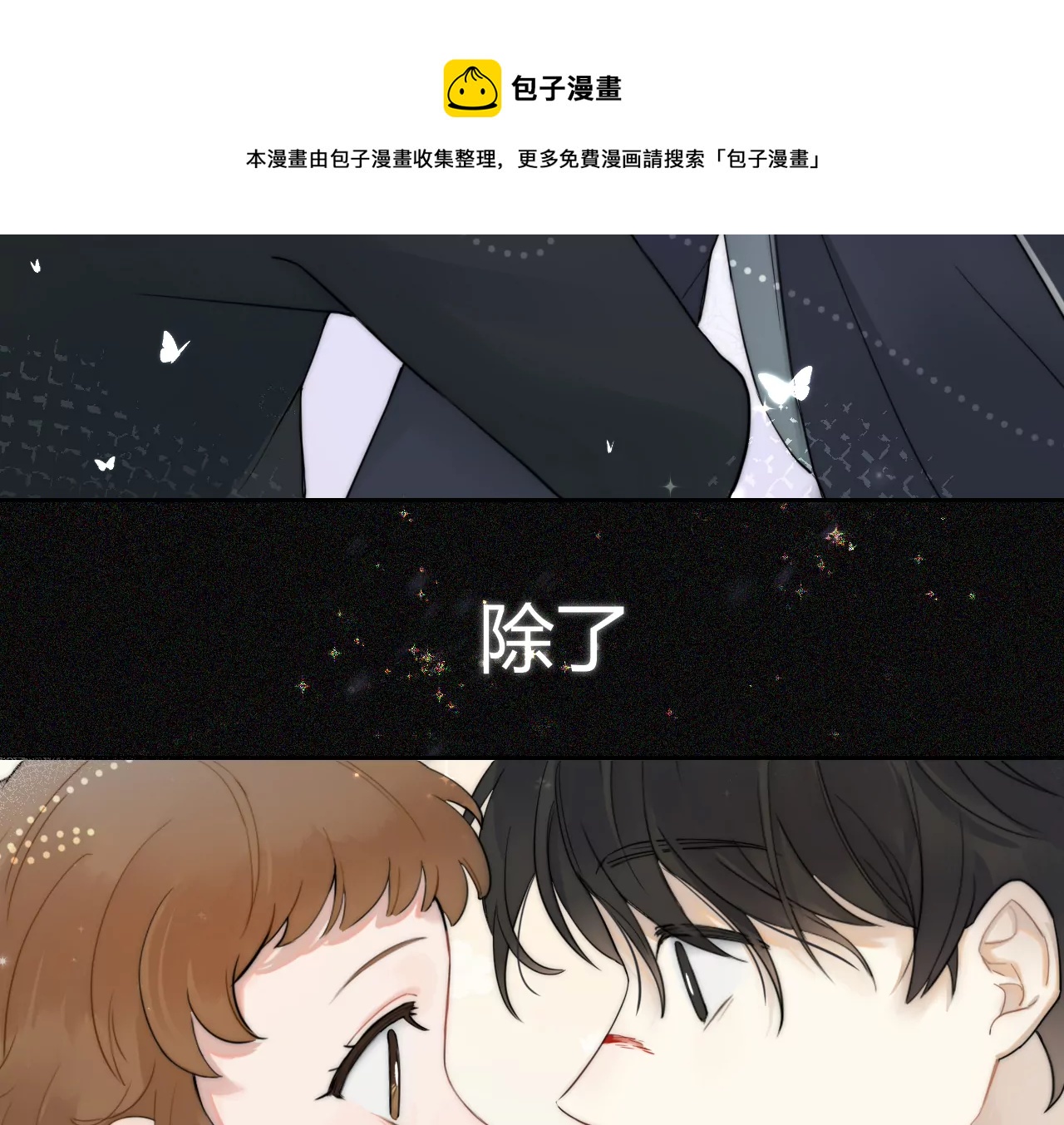 太阳雨(1/3)-第3话
