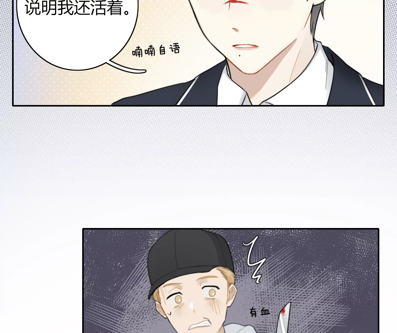 太阳雨(1/3)-第3话