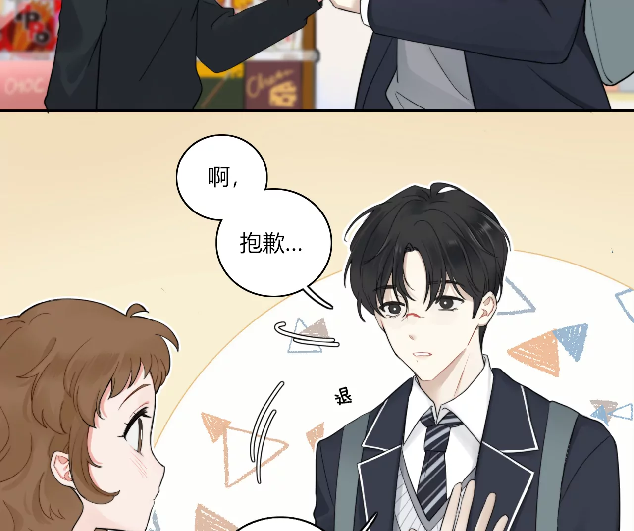 太阳雨(1/3)-第3话