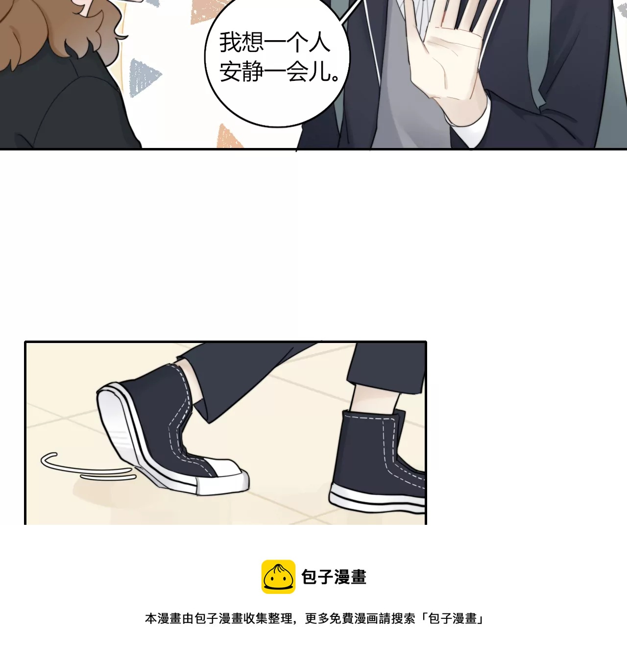 太阳雨(1/3)-第3话