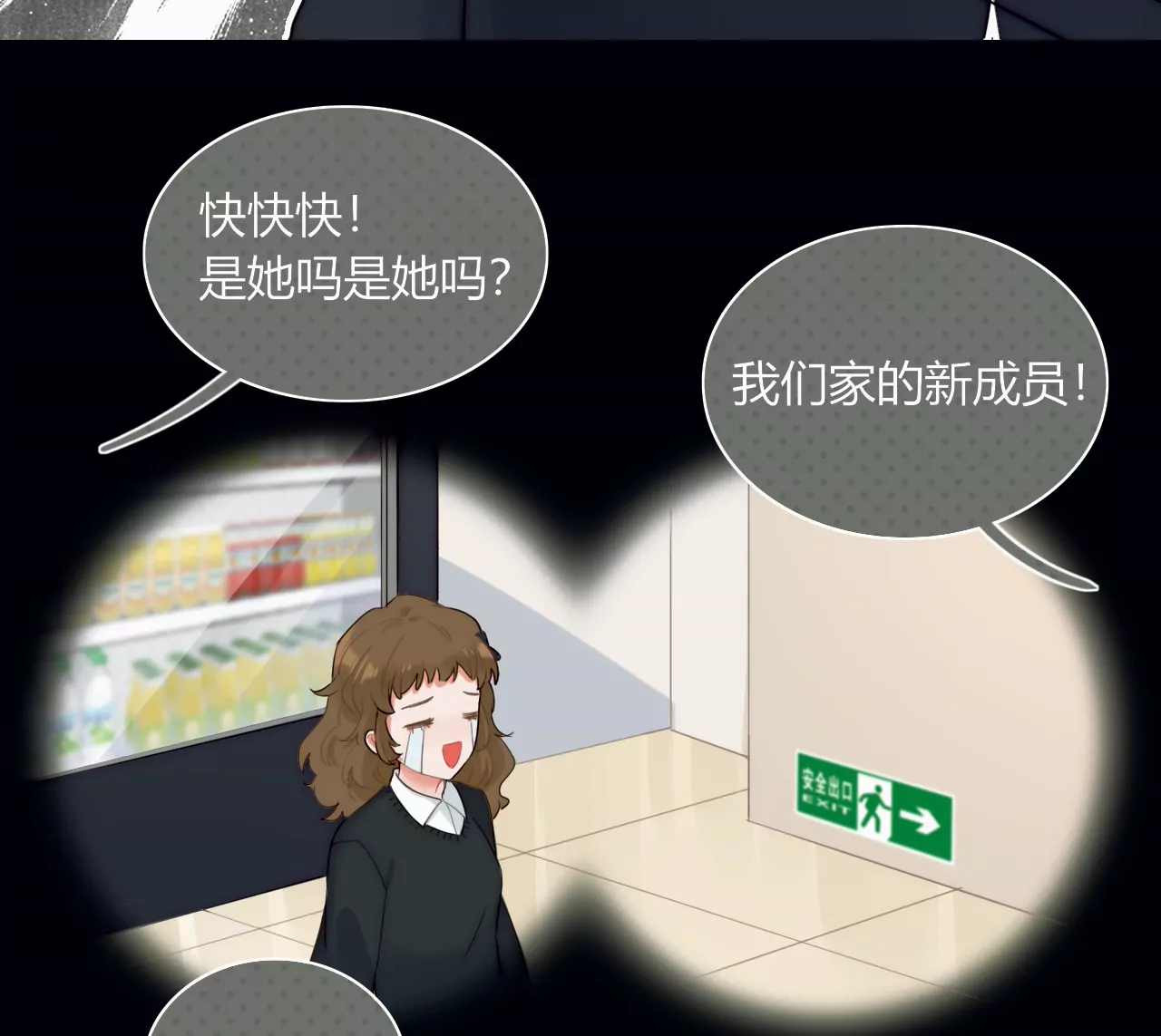 太阳雨(1/3)-第3话