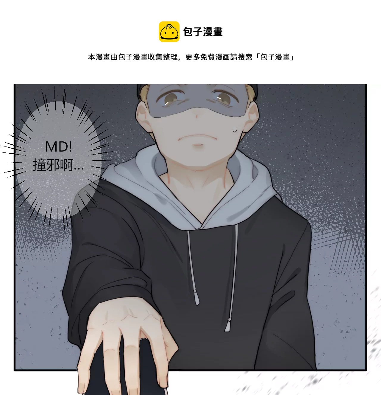 太阳雨(1/3)-第3话