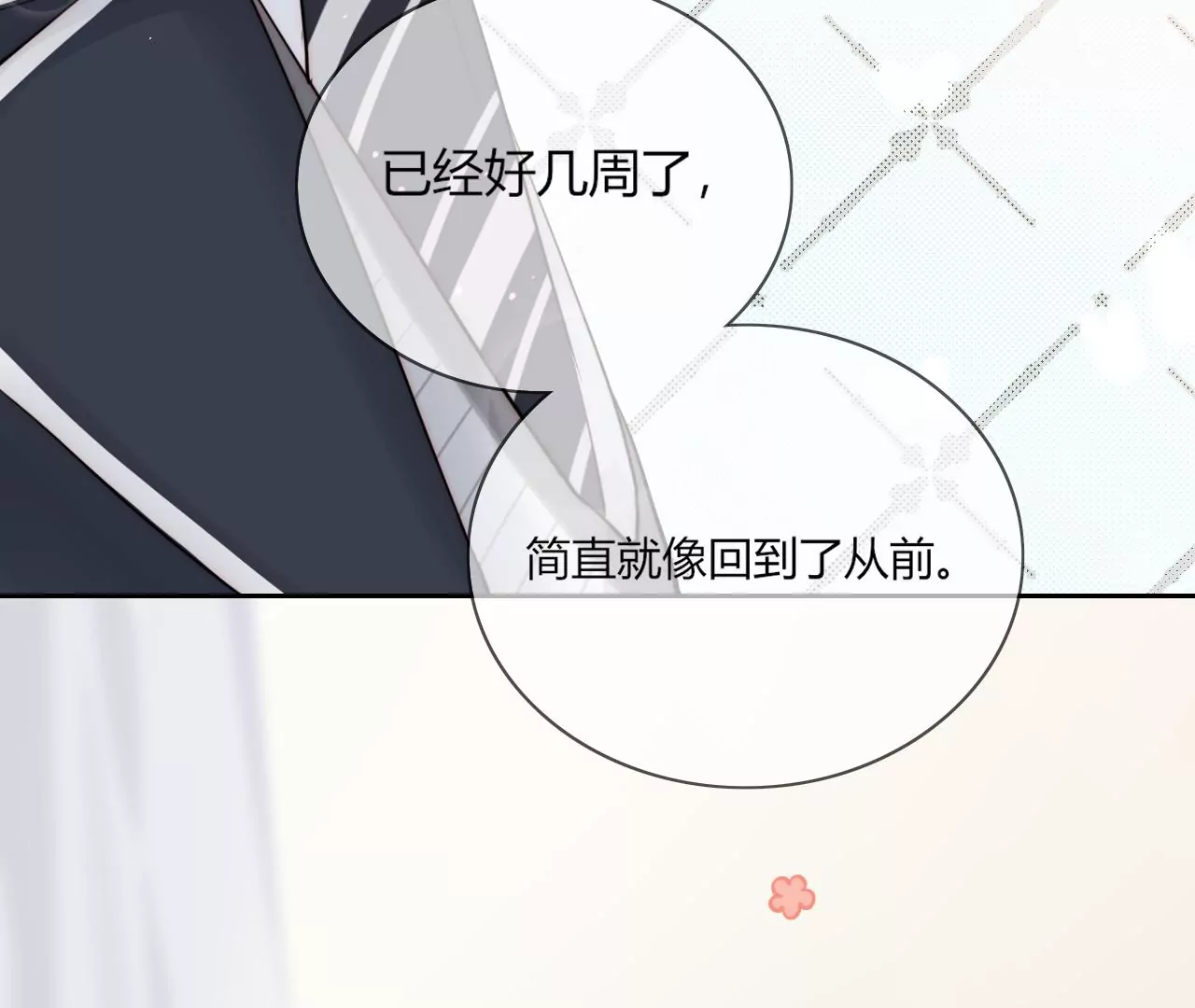 回信(1/4)-第21话