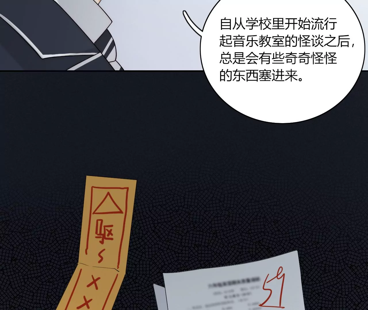 回信(1/4)-第21话