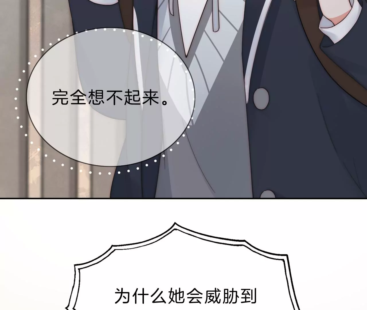 相见(1/4)-第23话