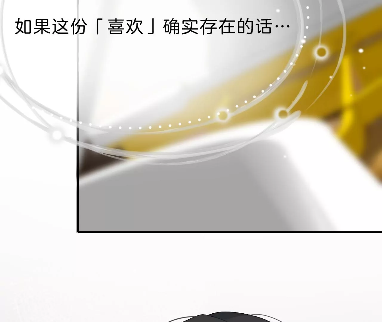 相见(1/4)-第23话