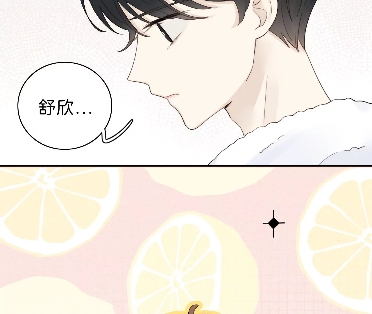 相见(1/4)-第23话