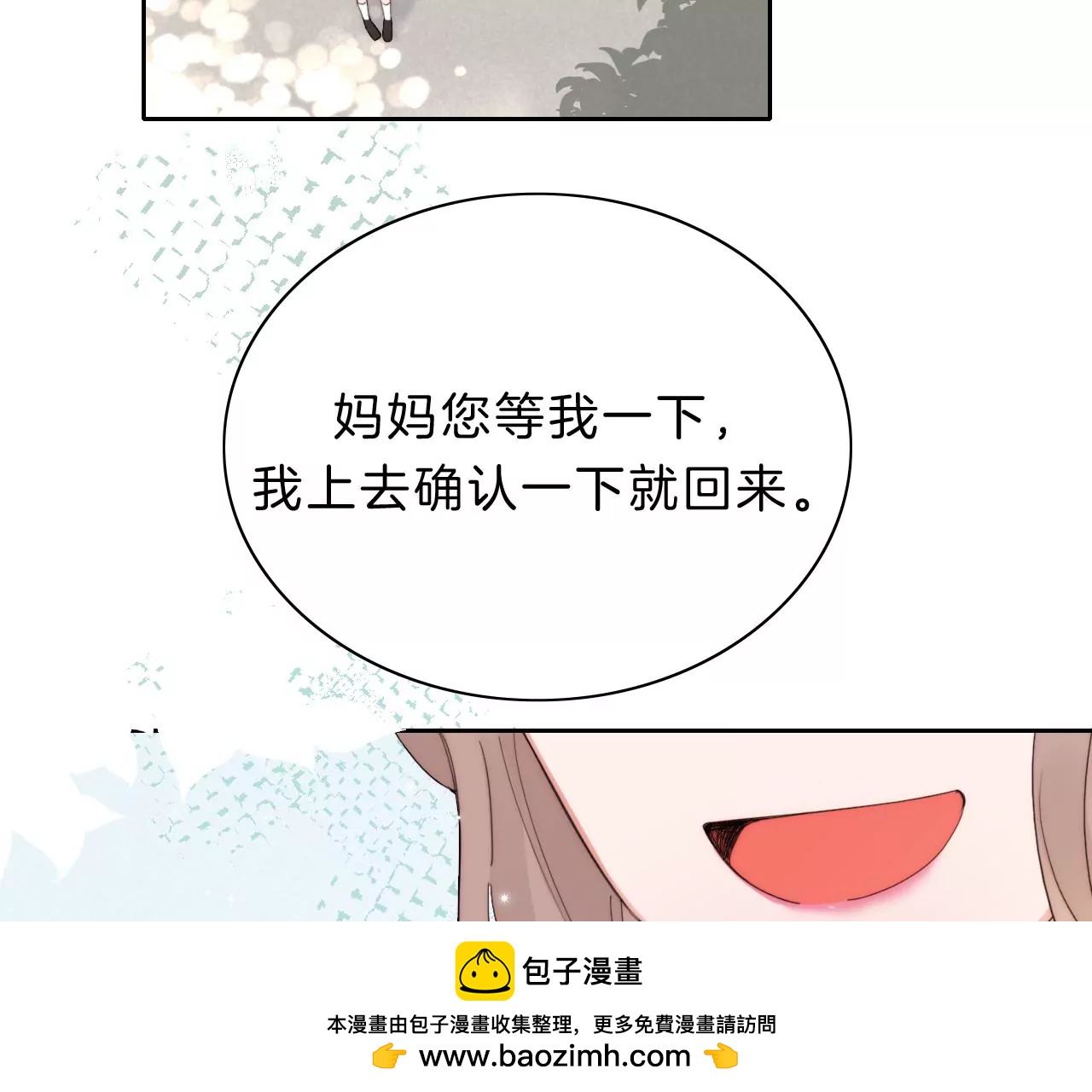 相见(1/4)-第23话