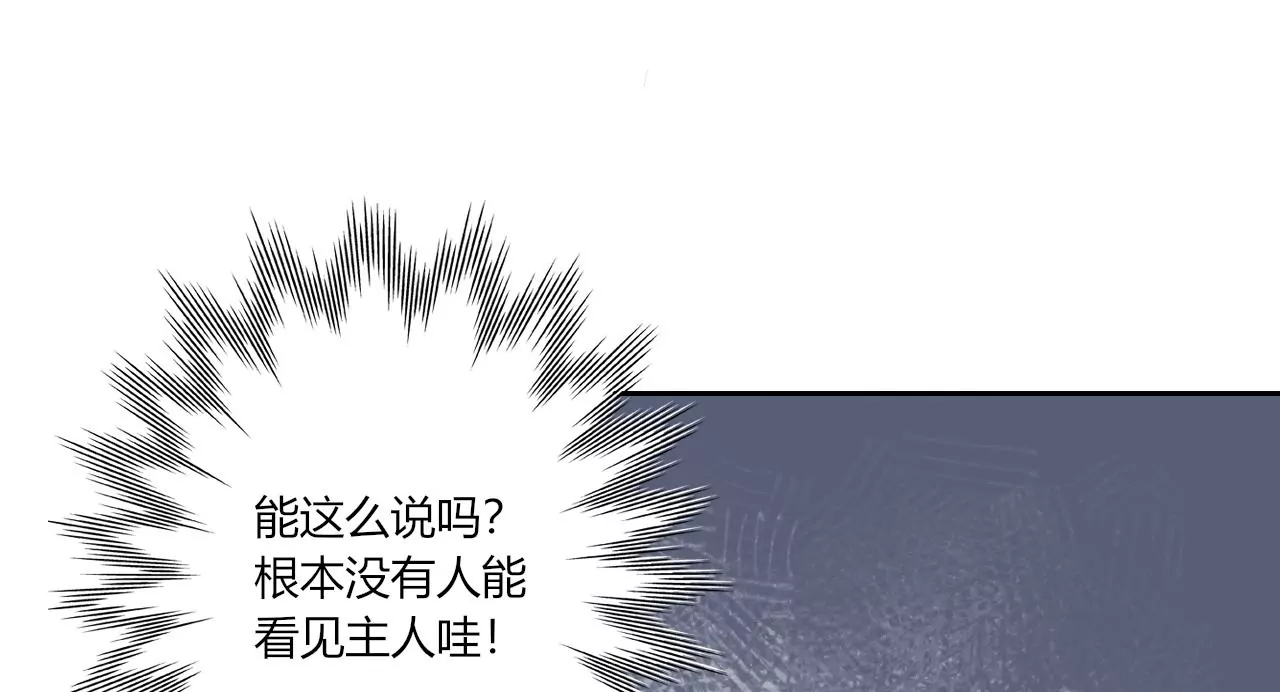 被看见(1/3)-第25话