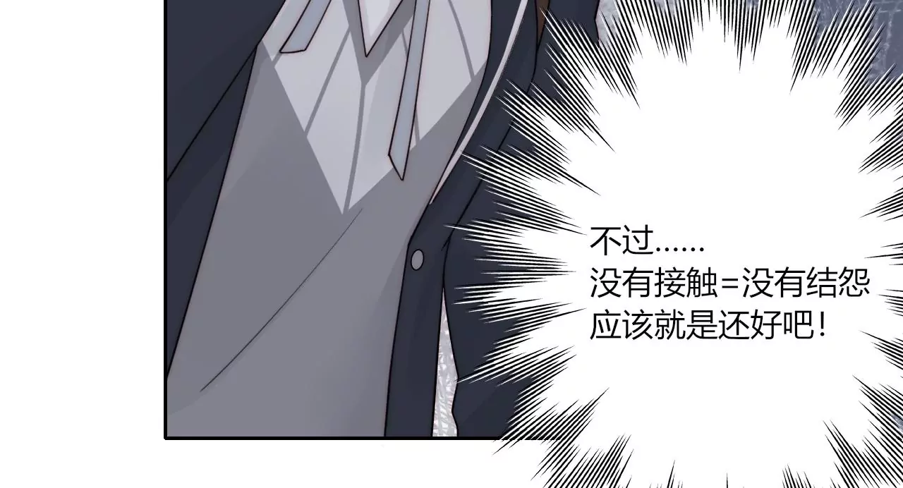 被看见(1/3)-第25话