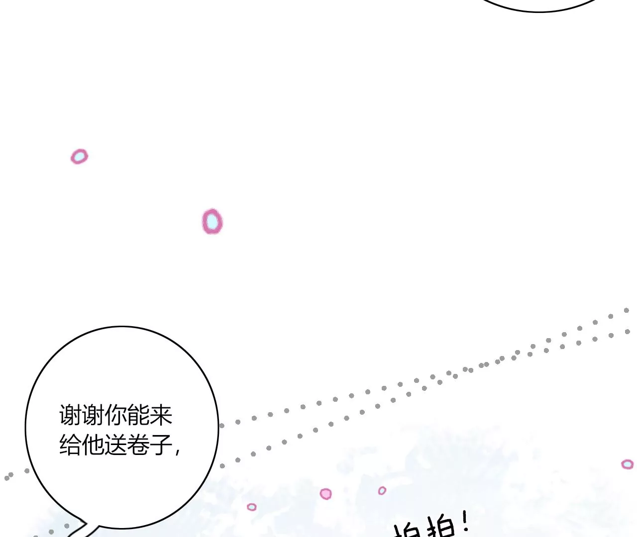 被看见(1/3)-第25话