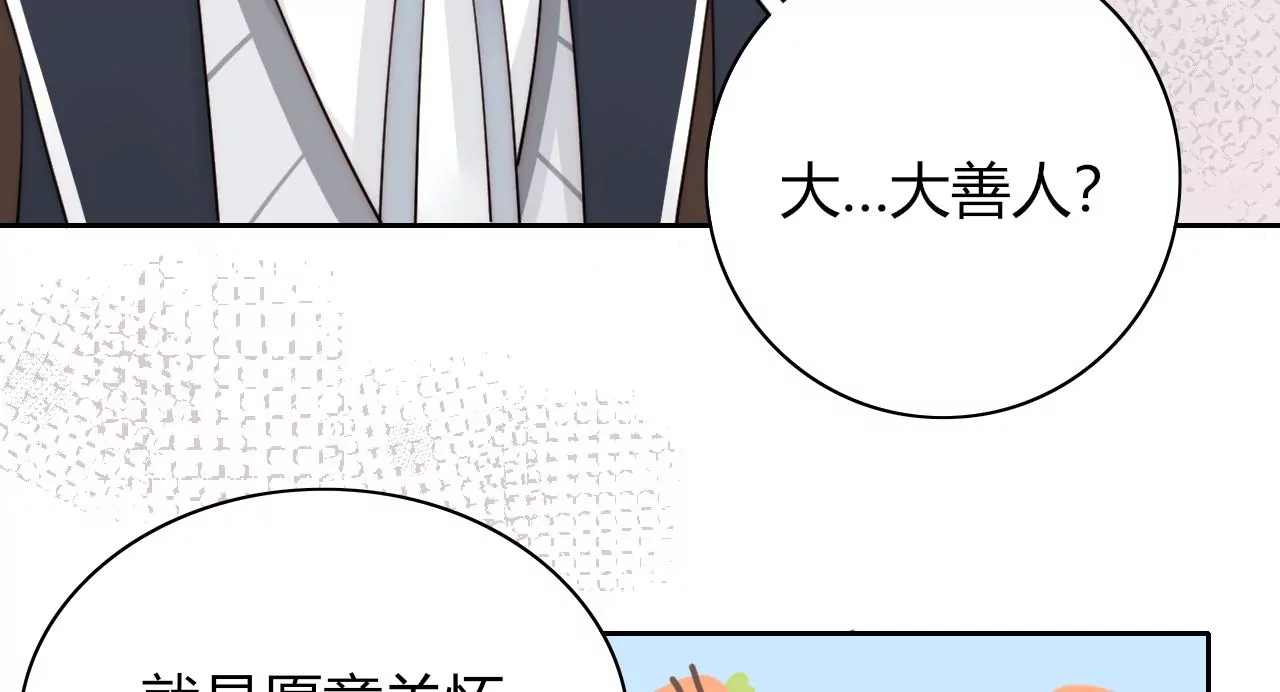 被看见(1/3)-第25话