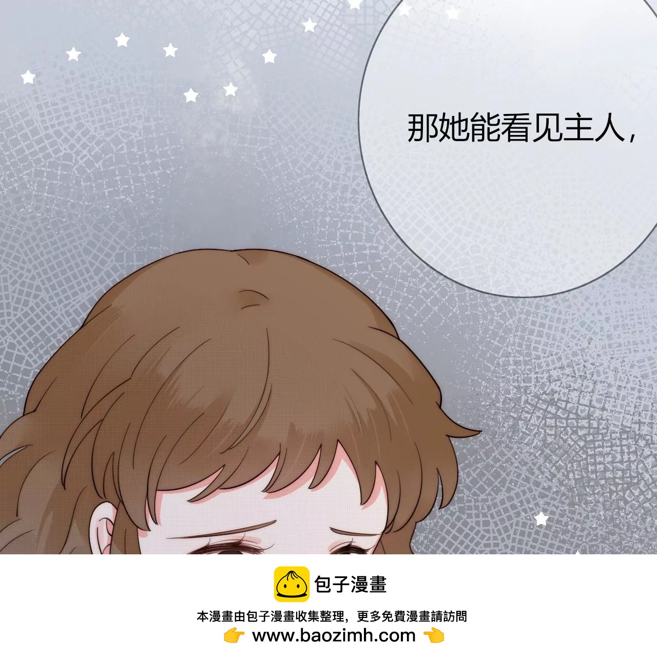 被看见(1/3)-第25话