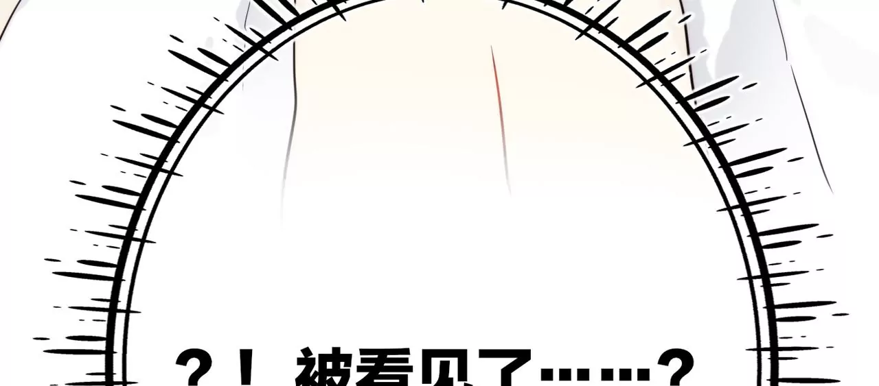 被看见(1/3)-第25话